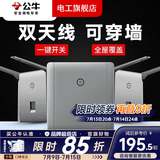 公牛（BULL）无线网WIFI路由器插座开关面板墙壁86型智能酒店别墅ap家用金色 墙壁式无线WiFi（灰色）