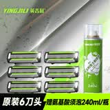 英吉利剃须刀手动防刮伤5层刀片旅行便携刮胡刀男士非电动老式刮胡子刀剃须泡沫生日礼盒送礼套装出口转内销 【升级款不通用一代】6枚-无柄