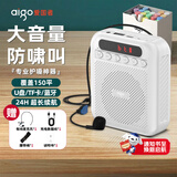 爱国者A151有线数显版 小蜜蜂扩音器教师专用蓝牙音箱音响小喇叭TF卡U盘录音麦克风户外导游便携式 白色