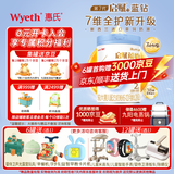 惠氏（Wyeth）启赋蕴怡 7种HMO亲和人体婴幼儿配方奶粉蓝钻 升级版 蕴怡2段810g*1罐 （蓝钻升级版）