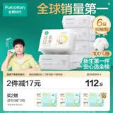 全棉时代【孙颖莎同款】婴儿棉柔巾超柔超厚乳霜巾干湿两用洗脸巾80抽6包