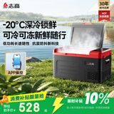 志高（CHIGO）车载冰箱车家两用冷藏冷冻小型12v24v通用货车专用小冰箱 A16