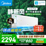 美的空调 静新风大1.5匹一级能效 外机单排纯铜管新风净化 卧室空调挂机国家补贴KFR-35GW/N8XF1-1