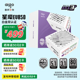爱国者（aigo）星璨EV850W白金牌 白 ATX3.1台式机电源 一线全日系电容/白金双认证/稳压5070Ti&9070XT显卡