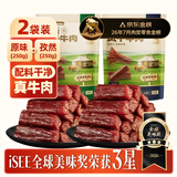 火山牛手撕风干牛肉干500g(原味+孜然)内蒙古特产休闲即零食脯独立包装