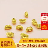 领丰金黄金金块足金9999投资金条实心真金收藏节日礼物送女友送朋友 金元宝1g带证签