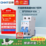 正泰(CHNT) 空气开关 家用小型断路器 空开 NBE7 2P 63A