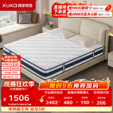 顾家家居（KUKA）乳胶床垫席梦思独袋弹簧床垫M0001L梦想垫 卷装版 1.5*2.0