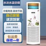 菱昊 （水暖空调）井水空调家用水温水冷冷暖两用立式柜机 5匹套装豪华版168管（60-100平）