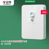 公牛（BULL）漏电保护开关 GTP系列 86型漏电保护开关 40A大功率漏保开关GTP02