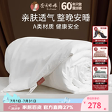 蚕花娘娘（SILKUEEN）婴儿童夏凉被桑蚕丝被100%桑蚕丝幼儿园宝宝手工子母被子芯空调被 120*150cm纯被芯（不含套件） 子母被0.5+1斤优质桑蚕丝
