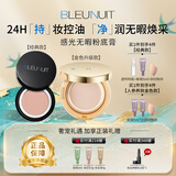 深蓝彩妆（BLEUNUIT）感光无暇粉底膏遮瑕膏液遮盖斑点痘印黑眼圈持妆控油防水防汗保湿 103粉嫩白皙（经典款）持久遮瑕