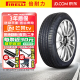 倍耐力（Pirelli）【包安装】 倍耐力轮胎  P ZERO PZ4  PO四代  操控静音舒适 225/45R19 92W 防爆带星* 宝马X12