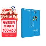 数学奥林匹克小丛书（第三版）（高中B辑）卷11：平面几何（第二版）小蓝本 奥数小丛书 奥数教材教程 奥赛训练竞赛题库解题技巧必刷题