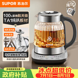 苏泊尔（SUPOR）1.5L 纯钛养生壶 煮茶壶烧水壶 恒温煮茶器 加大滤网 电热水壶保温花茶壶 0胶水 SW-15YQ62