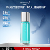 百雀羚男士护肤品控油净衡润肤保湿补水爽肤水100ml须后水生日礼物