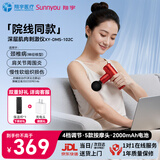 翔宇医疗深层按摩DMS筋膜枪肩周炎颈腰腿舒缓按摩理疗仪标准款102C红