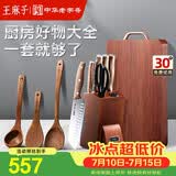 王麻子刀具套装厨房全套 家用切菜刀斩砍骨刀厨具全套一整套 菜刀菜板铲勺组合11件