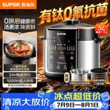 苏泊尔（SUPOR）5升大容量 家用4-5人 电压力锅电高压锅电饭煲电饭锅煮饭锅 0涂层钢胆 双胆智能预约SY-50YC5035