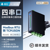 塔石工业级串口服务器2口4口8口RS485/232转以太网通讯模块mqtt串口转网口Modbus网关tcp通信边缘采集 【4路RS485转以太网 导轨安装】464E