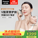 松下（Panasonic）UP微电流美容仪脸部提拉神器紧致肌肤嫩肤美容器送女生老婆生日礼物EH-SP85C