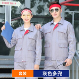 领灿 劳保工作服男装耐脏耐磨男士工服春秋工装套装工服长袖上衣定制 丝A多兜灰色 XL /175【135-155斤】 套装