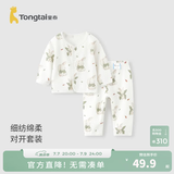 童泰（TONGTAI）宝宝内衣套装春秋季纯棉婴儿家居服对开上衣裤子儿童秋衣秋裤 绿色 90 cm