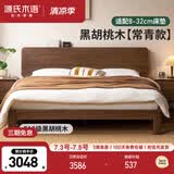 源氏木语实木床北美黑胡桃木双人床美式简约主卧斜靠床卧室家具 高铺1.8米