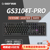 GANSS 3104TPro/3087TPro/3108TPro客制化机械键盘104键高斯三模RGB无线键盘蓝牙有线插拔办公游戏键盘 3104TPro黑色【GASKET结构】三模RGB KTT晶粉轴（