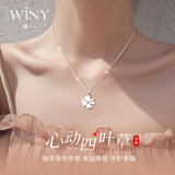 唯一（Winy）四叶草999纯银项链女款2026新款吊坠轻奢高级生日礼物送女朋友