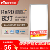 雷士（NVC）厨房灯集成吊顶铝扣板led吸顶300×600LED厨卫平板面板灯
