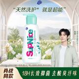 超能 SupNice运动洗衣液 薄荷&青草香 600ml*1瓶 去酸臭汗味 长效抑菌