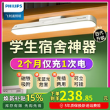 飞利浦（PHILIPS） led酷毙灯 学生护眼充电台灯 学习寝室宿舍书桌读写磁吸床头灯 旗舰+插头-381小时续航-延时关灯