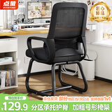 点萤 电脑椅子弓形椅办公椅久坐舒服座椅宿舍椅子靠背椅DNY-84pro 【新升级贴合式腰托】加厚材质-黑框黑网+乳胶