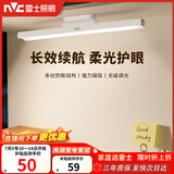 雷士（NVC）充电台灯大容量电池35h续航床头灯磁吸式粘贴酷毙灯喂奶灯夜灯KOO