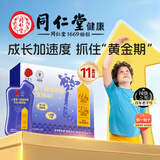 同仁堂（TRT）伽马氨基丁酸γ儿童青少年钙铁锌补钙6-18岁助长高4-17岁生长素