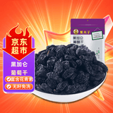 果夫子黑加仑葡萄干250克休闲零食新疆特产吐鲁番原味免洗