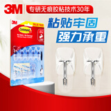 3M透明挂钩9只免打孔粘钩无痕免钉强力高曼挂钩 厨具收纳氛围装饰