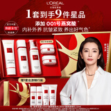 欧莱雅【李冰冰推荐】复颜洁面水乳礼盒护肤品套装燕窝酸补水生日礼物