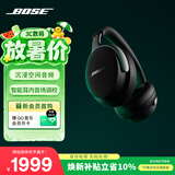 博士（BOSE）【焕新补贴】QC消噪耳机Ultra-经典黑 头戴式降噪无线蓝牙运动耳机 主动降噪适用华为苹果耳机礼物