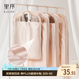 EACHY衣服防尘罩挂式家用大衣防尘袋遮灰尘衣架皮草貂皮西装-粉短款