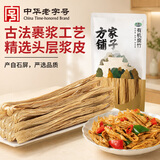 方家铺子中华老字号有机头层石屏腐竹200g/袋0添加干货火锅伴侣