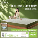 金橡树泰舒天然乳胶床垫泰国进口原液宿舍租房可定制1.8*2米 适中偏硬