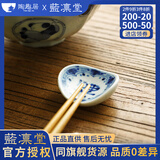 陶趣居日本进口蓝凛堂陶瓷筷子架日式家用筷托单个筷架日料店寿司店青花 A1丸型浓福文字