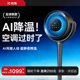 锐舞升级款【AI智能人感追踪丨热销200万+】电风扇风扇落地超静音空气循环扇循环扇卧室超轻音母婴适用 【升级4.0尊享款】AI智能追踪丨全屋冷循环 蝉联热销TOP【超静音降温丨智能语音+手势交互】