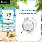 松下（Panasonic）有线耳机 重低音耳挂式耳机 RP-HS47GK-W1 防滑 跑步运动游戏耳机 白色