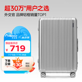 Diplomat外交官铝框行李箱大容量28英寸拉杆箱星光男女密码旅行箱TC-9034