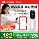 邦力健胎心仪胎心监测仪医用孕妇家用超声多普勒胎心监护仪蓝牙款U10-03