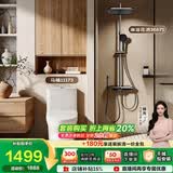 九牧（JOMOO）【悠享家卫浴两件套】马桶11173 400坑距+花洒36671灰