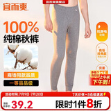 宜而爽【100%纯棉一等品】秋裤男士全棉保暖裤大码秋冬抗静电打底棉毛裤